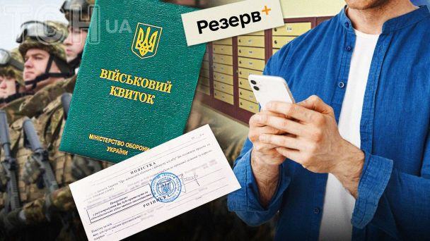 Заброньованому прийшла повістка: адвокатка пояснила, що робити