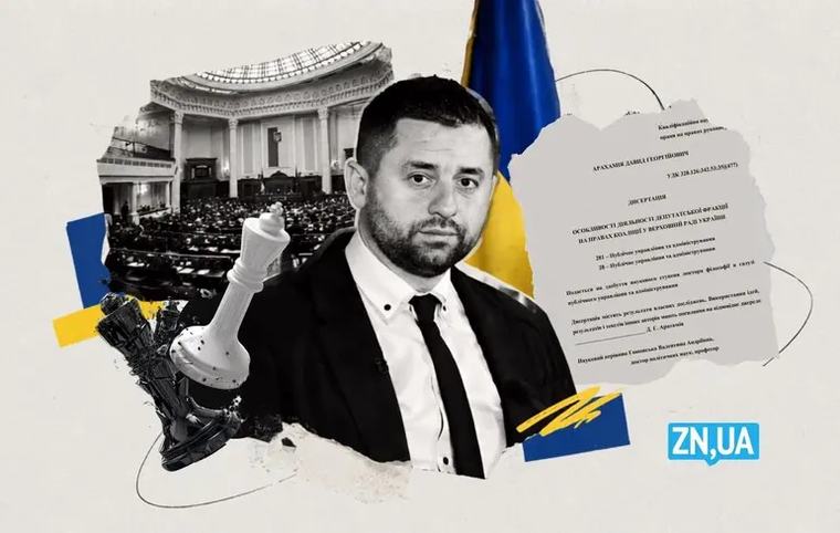 «Доктор монобільшості»: як дисертант Арахамія дослідив те, чого немає