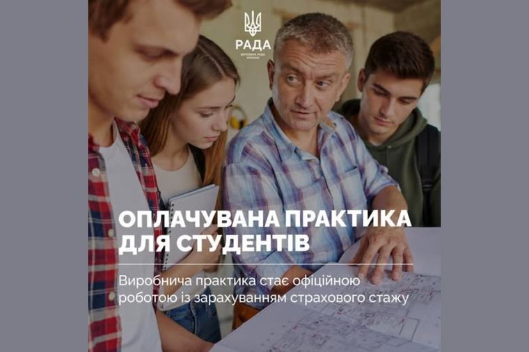Освіта / Студенти профколеджів отримуватимуть оплату за виробничу практику безпосередньо на власний рахунок