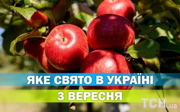Яке 3 вересня свято — все про цей день, яке церковне свято