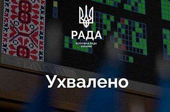 Політика/ Ухвалено податкові пільги для сил безпеки і оборони