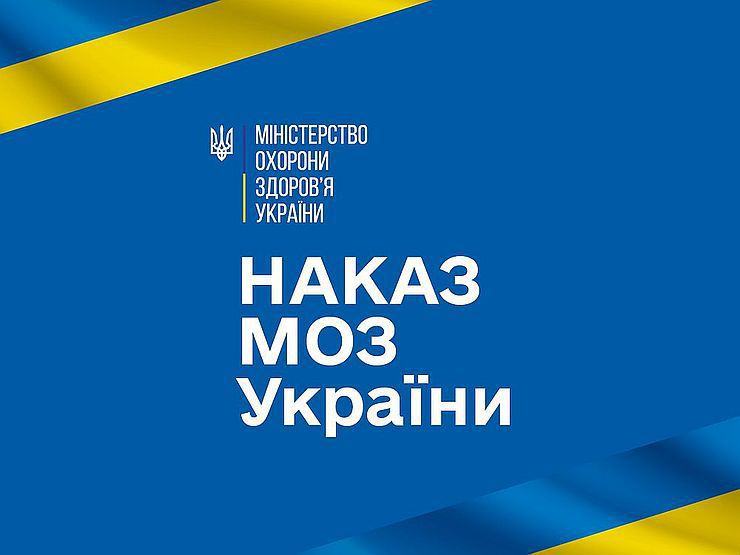 Рішення виконавчих органів влади