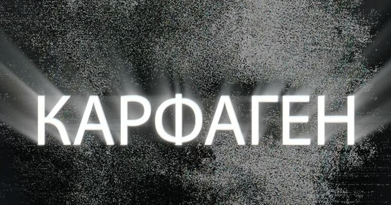 Головного фігуранта операції "Карфаген" затримали дорогою до кордону, — ЗМІ