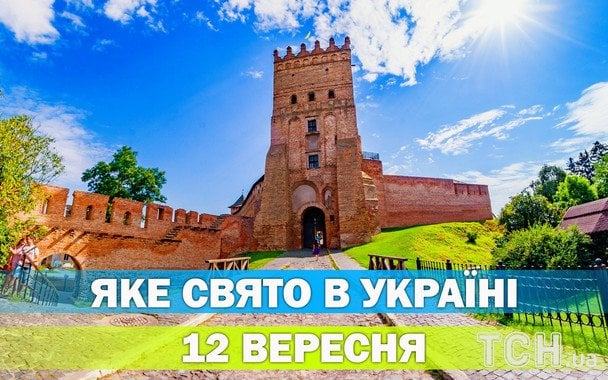 Яке 12 вересня свято — все про цей день, яке церковне свято