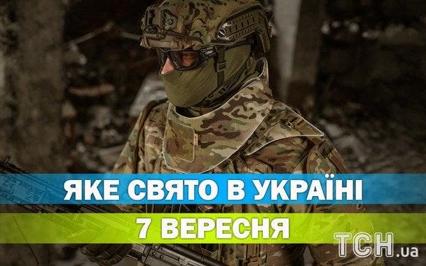 Яке 7 вересня свято — все про цей день, яке церковне свято
