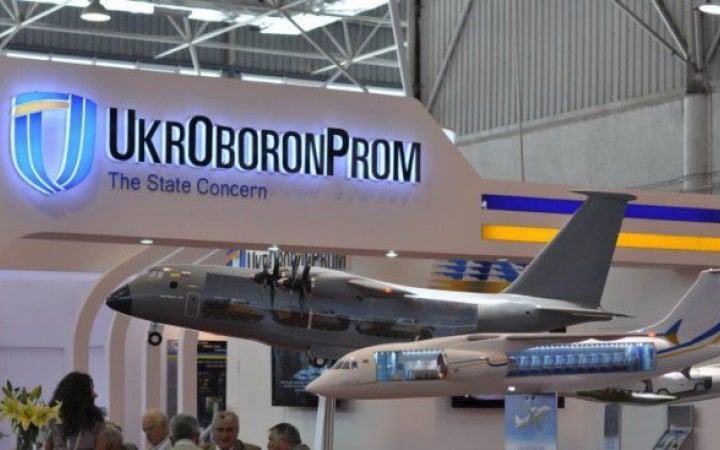 Наглядова рада Укроборонпрому оголосила конкурс на посаду гендиректора товариства