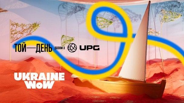 UPG забезпечила 1000 квитків для сімей ветеранів та захисників на виставку Ukraine WOW «Той день»