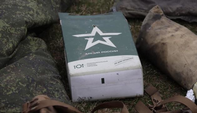Армія РФ втратила на війні проти України ще 1390 військових, три РСЗВ та один засіб ППО