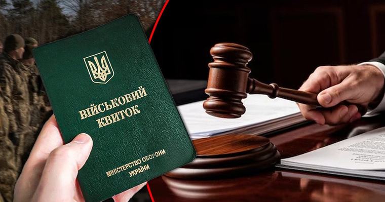 ТЦК мобілізував працівника СІЗО з правом на бронювання: на чий бік став суд