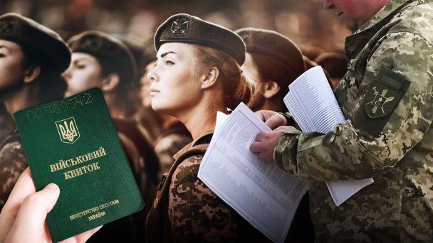 Мобілізація жінок в Україні: у Раді зробили термінову заяву