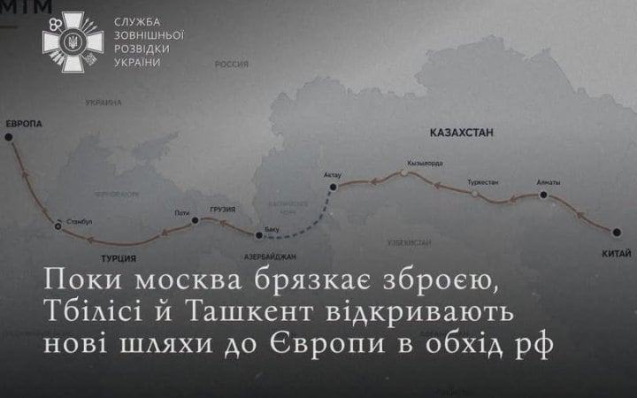 Грузія та Узбекистан розвивають "Середній коридор" в обхід Росії, – СЗРУ