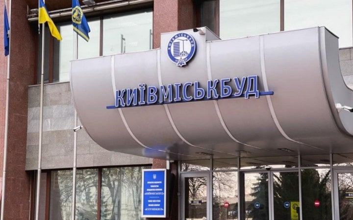 ​Київрада вирішила докапіталізувати Київміськбуд ще на 3 млрд гривень